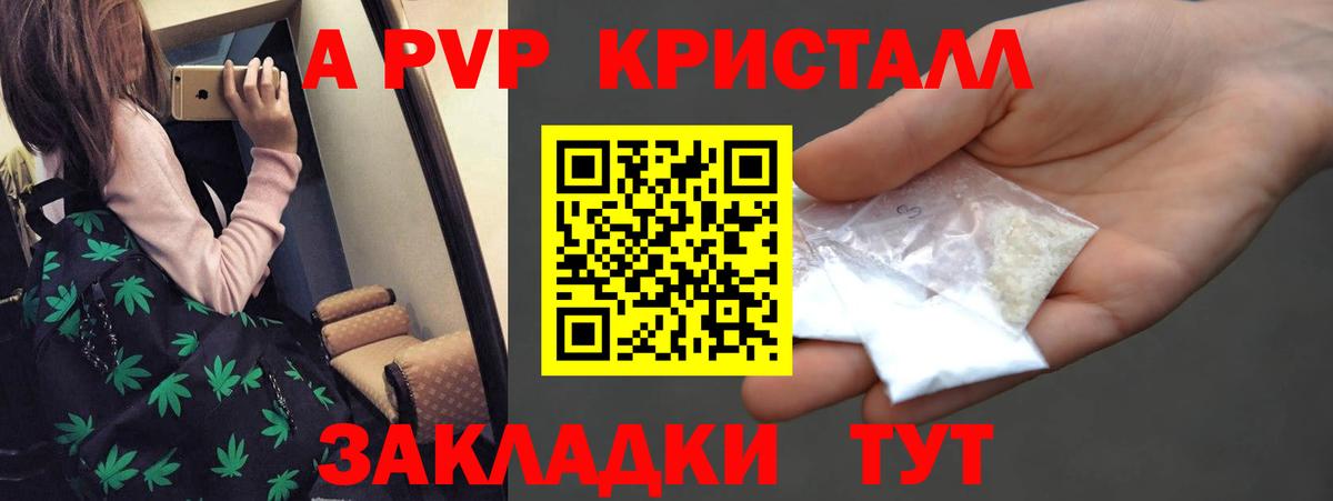 A PVP Соль Елизово