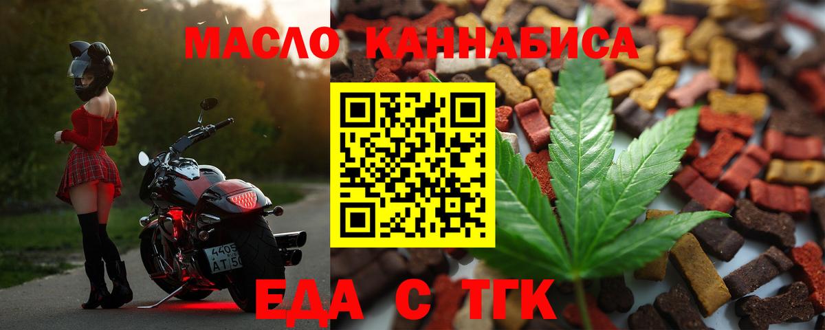 Елизово  Печенье с ТГК марихуана  Вход с VPN 