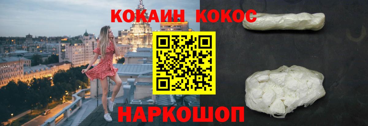 Кокаин  КОКАИН VHQ  Елизово  Вход с VPN  COCAIN FishScale 