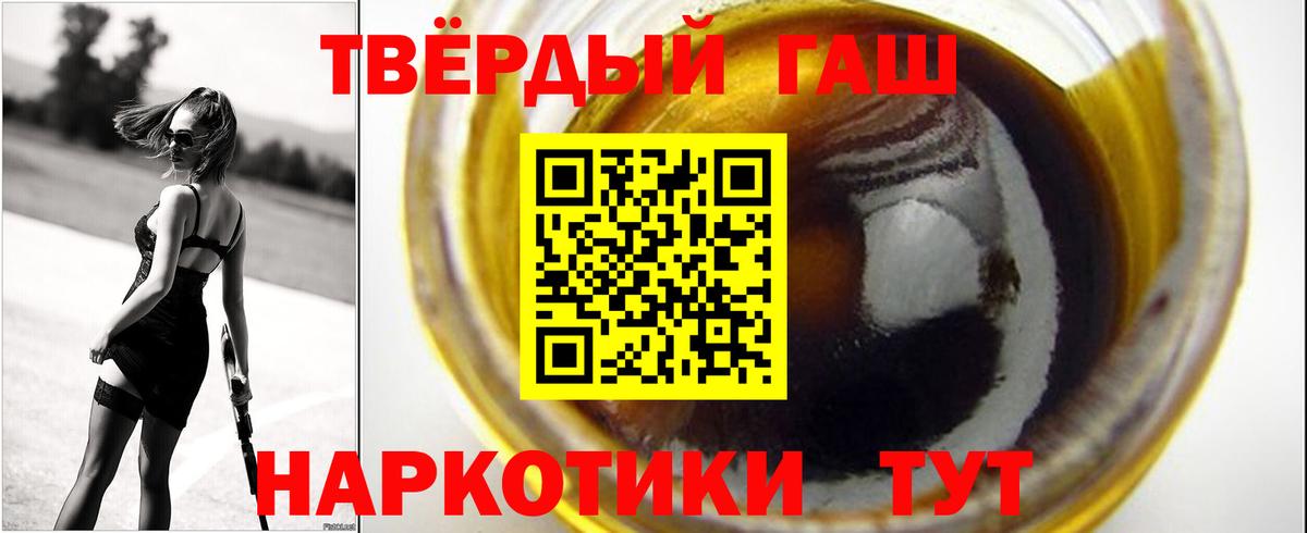 Гашиш убойный Елизово