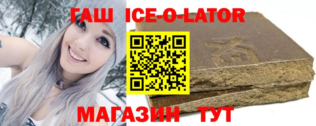 Елизово  Гашиш  ГАШИШ ice o lator  Вход с VPN  цена наркотик  ГАШ гарик 