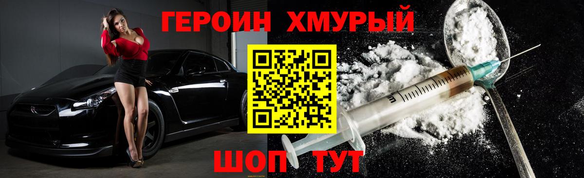 Героин афганец Елизово
