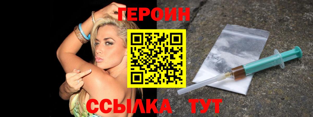 ГЕРОИН герыч  Вход с VPN  ГЕРОИН  Елизово 