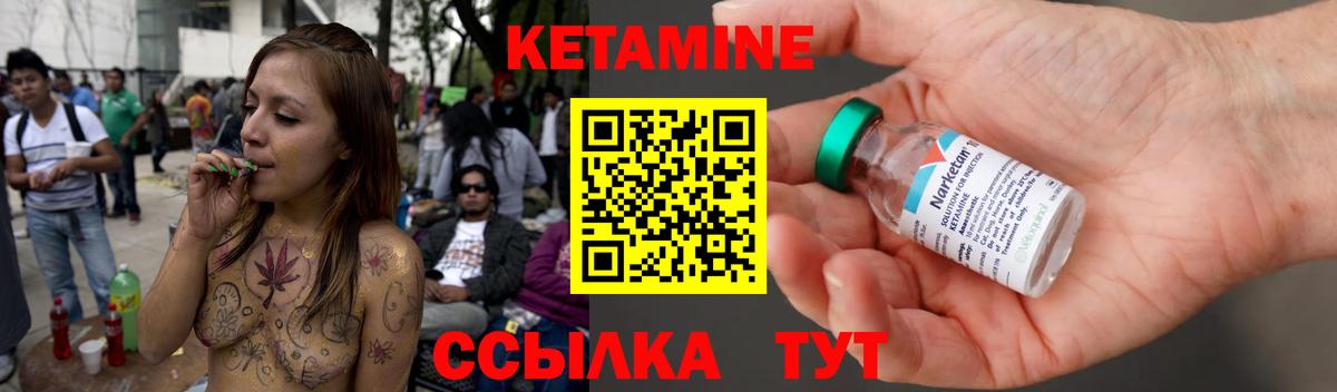 Елизово  Кетамин ketamine  Кетамин VHQ  Вход с VPN 