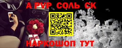 spice Балаково