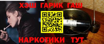 синтетический гашиш Балахна