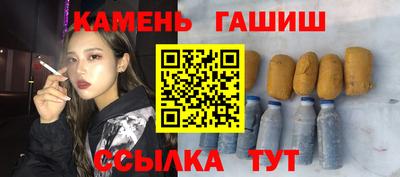 синтетический гашиш Балахна