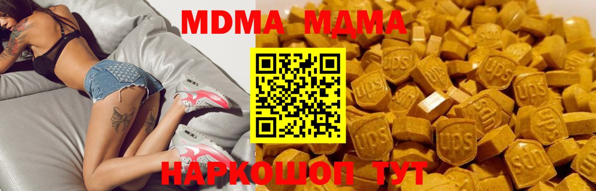 Елизово  МДМА crystal  МДМА  Вход с VPN  MDMA Molly 