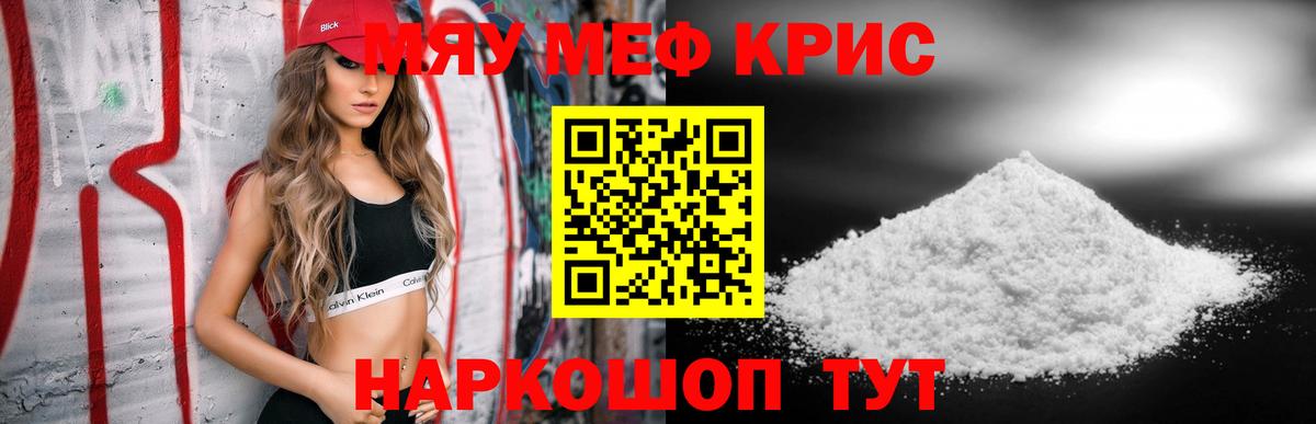 Мефедрон 4 MMC  Вход с VPN  Елизово  продажа наркотиков  Мефедрон 4 MMC 