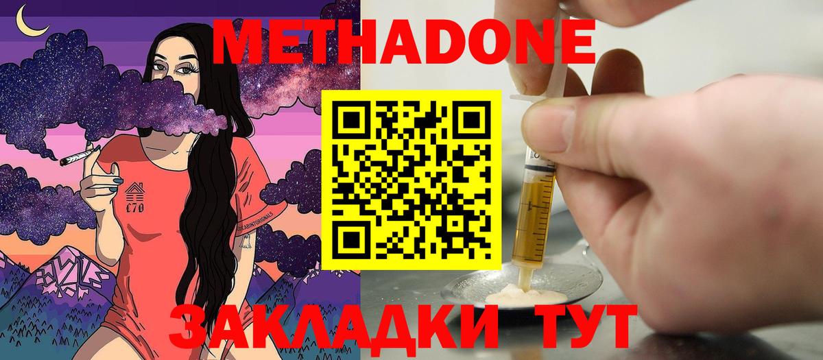 МЕТАДОН VHQ  Вход с VPN  Метадон VHQ  Елизово 