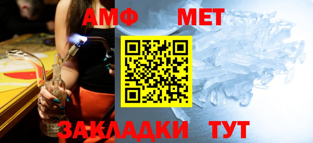 Метамфетамин Декстрометамфетамин 99.9% Елизово