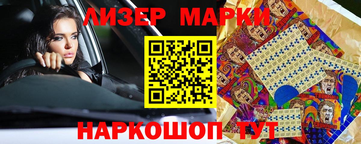 Марки NBOMe 1500мкг  Марки NBOMe 1500мкг  Марки N-bome  Елизово  Вход с VPN 