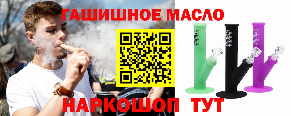 Дистиллят ТГК Wax  Вход с VPN  Елизово  ТГК жижа 